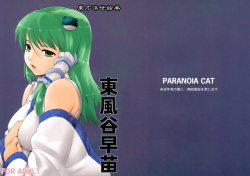 Touhou Ukiyo Emaki Kochiya Sanae