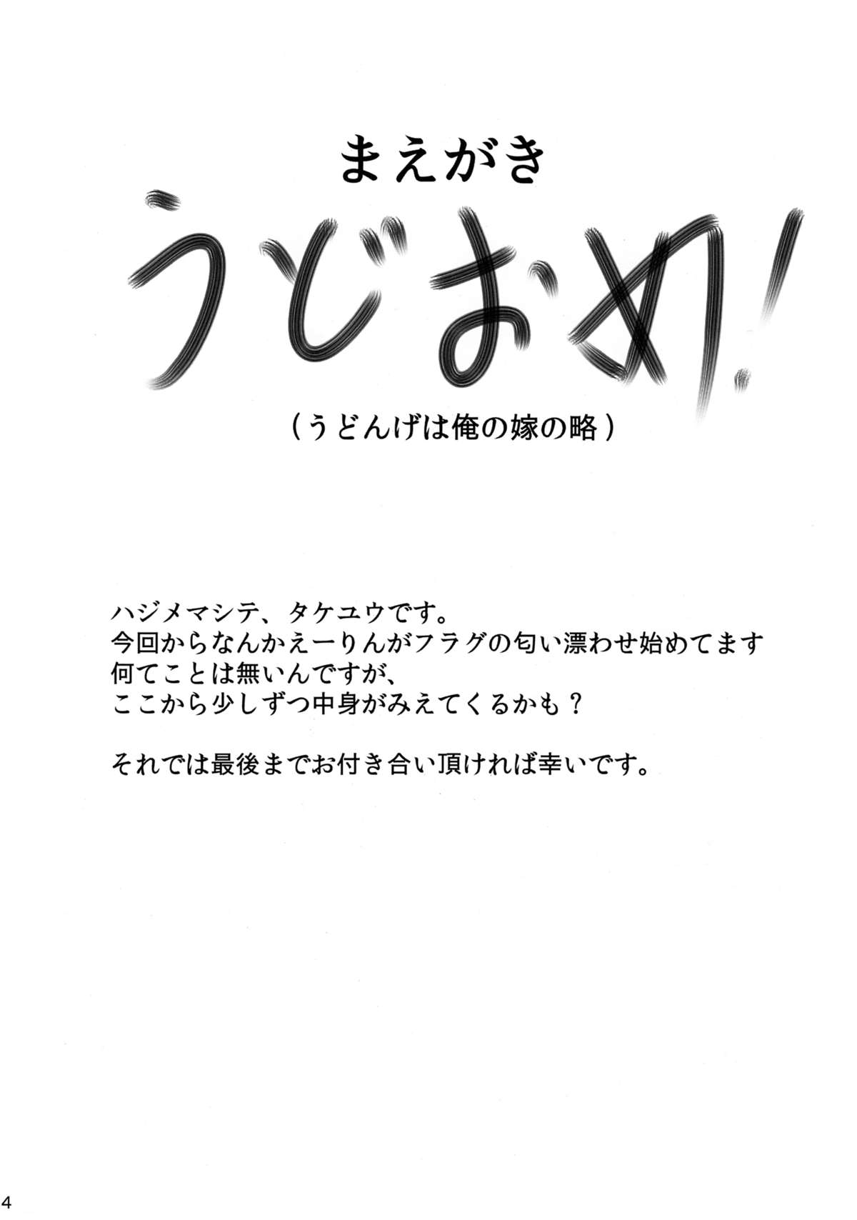 Uge Cos H 3 page 3 full