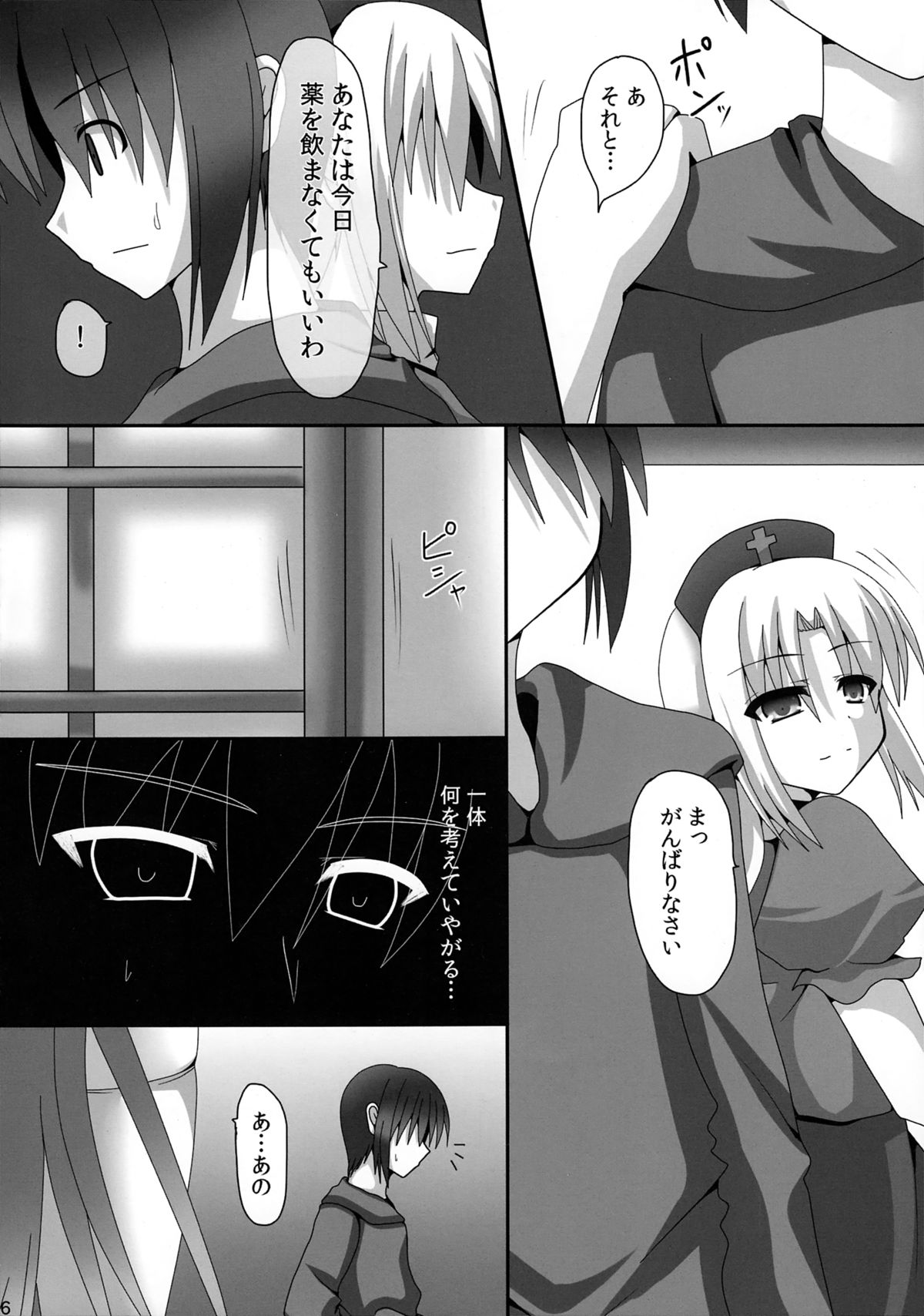 Uge Cos H 3 page 5 full