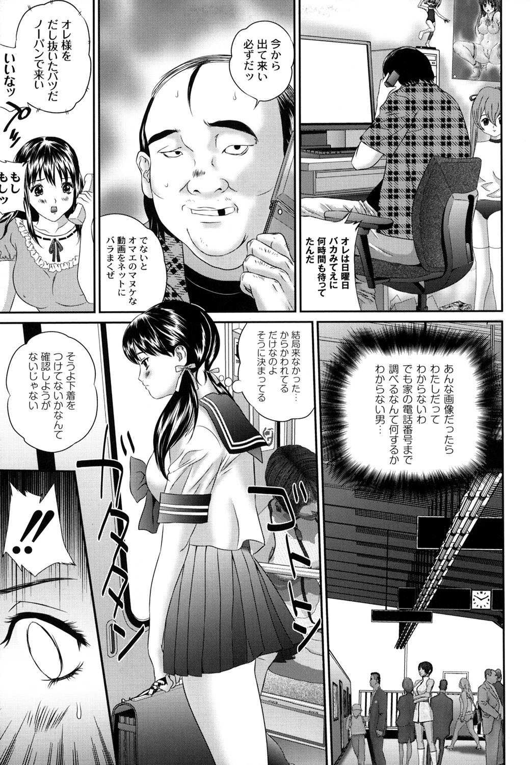 Tousatsu Collector page 11 full