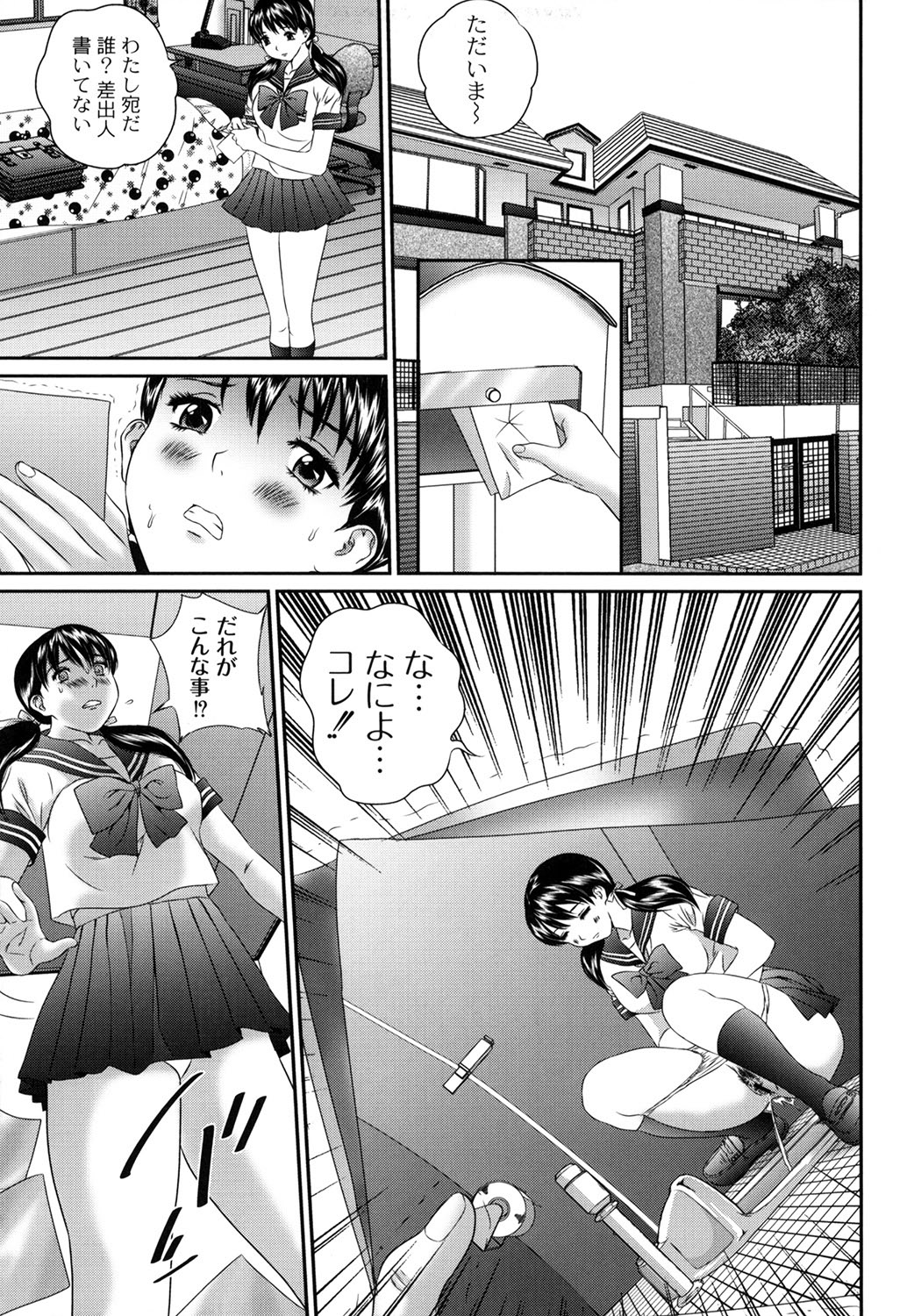 Tousatsu Collector page 9 full