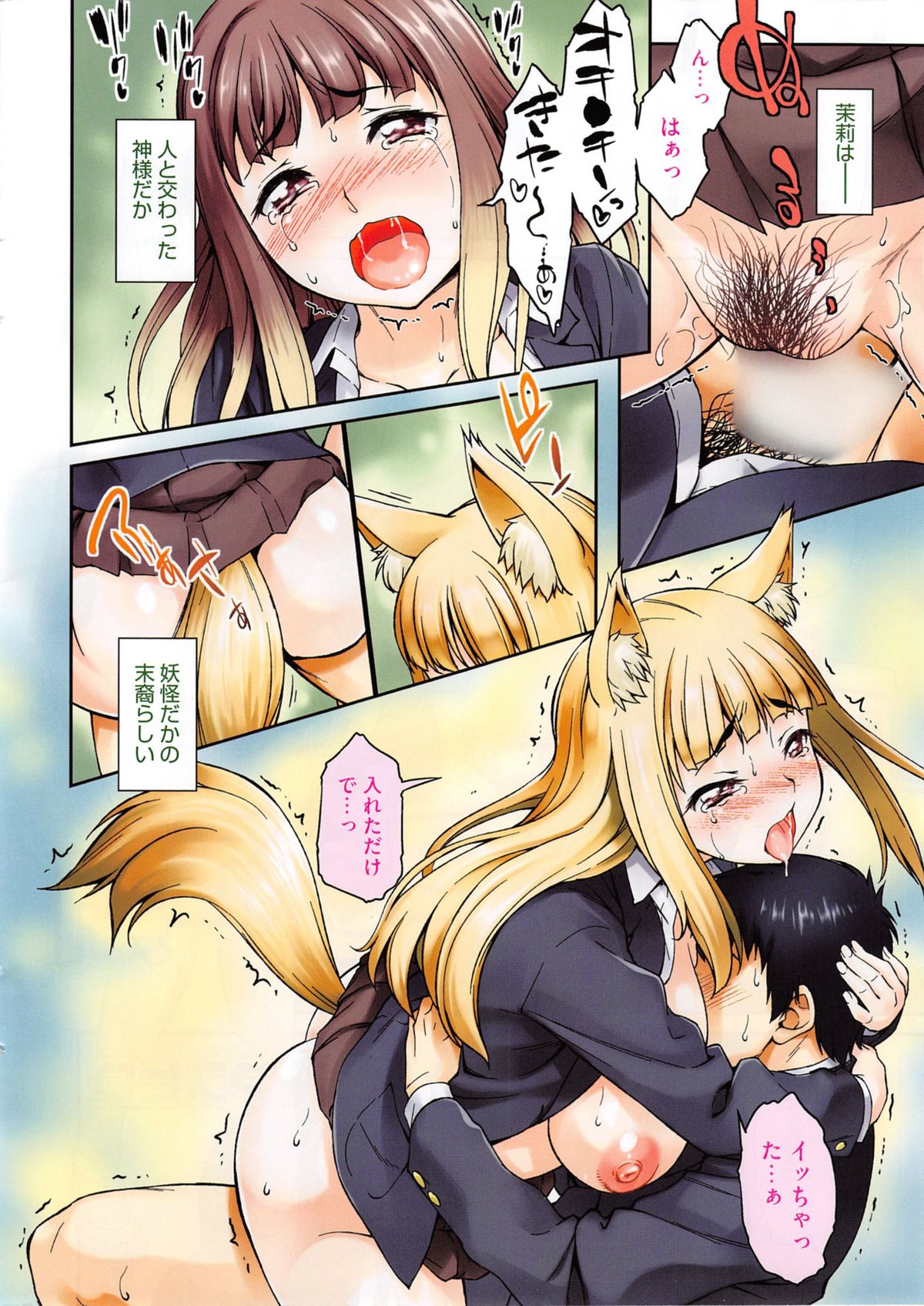 COMIC HOTMiLK 2014-01 page 12 full