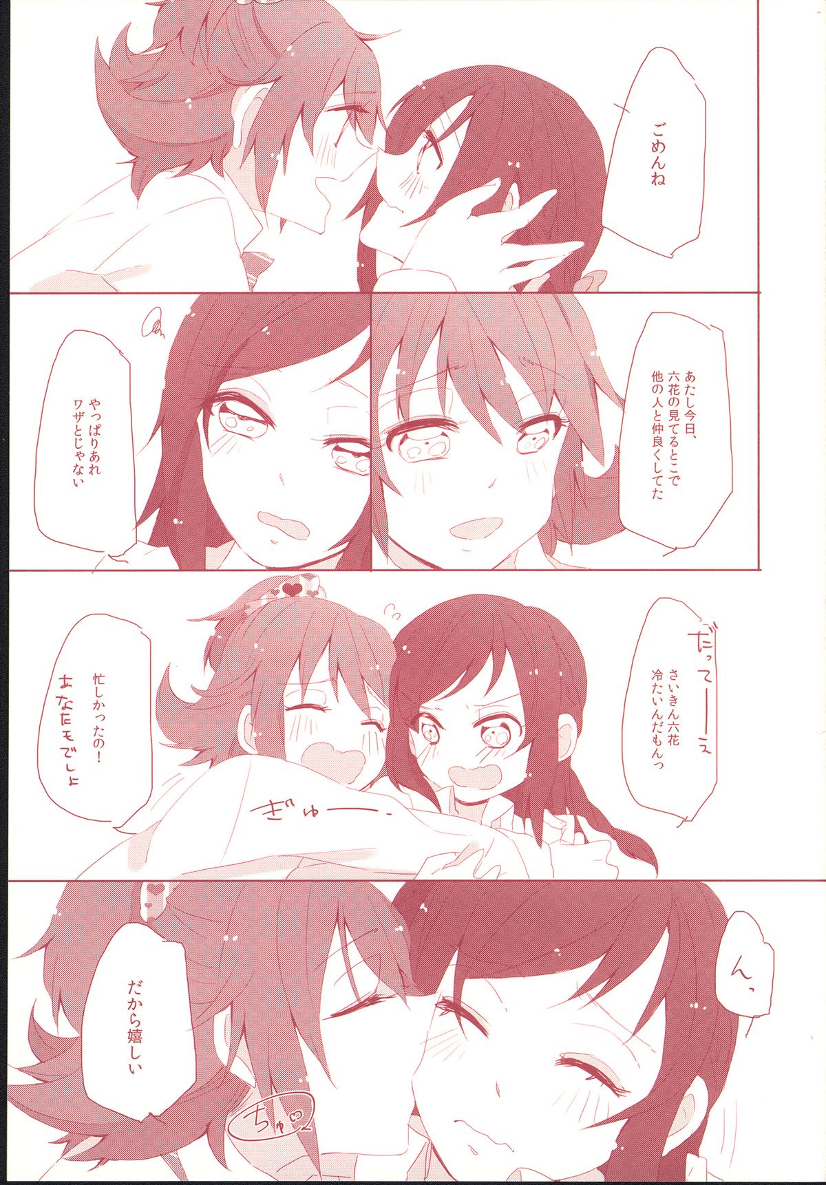Repeat Rainlily page 11 full