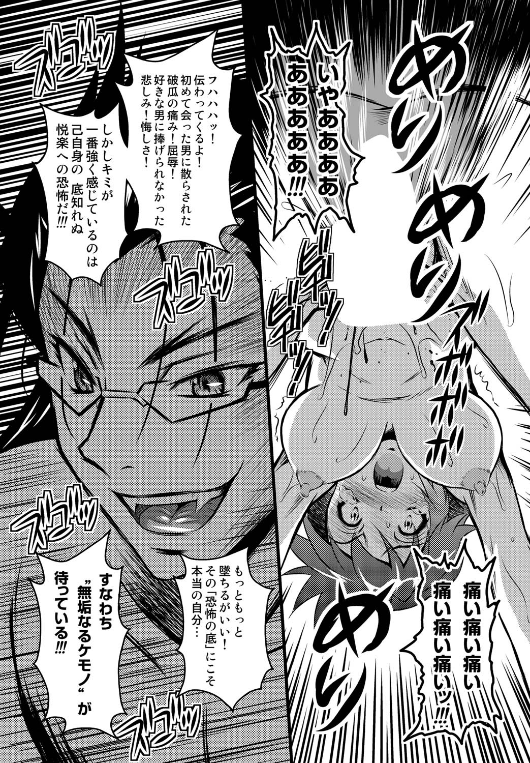 Kemomimimusume page 12 full