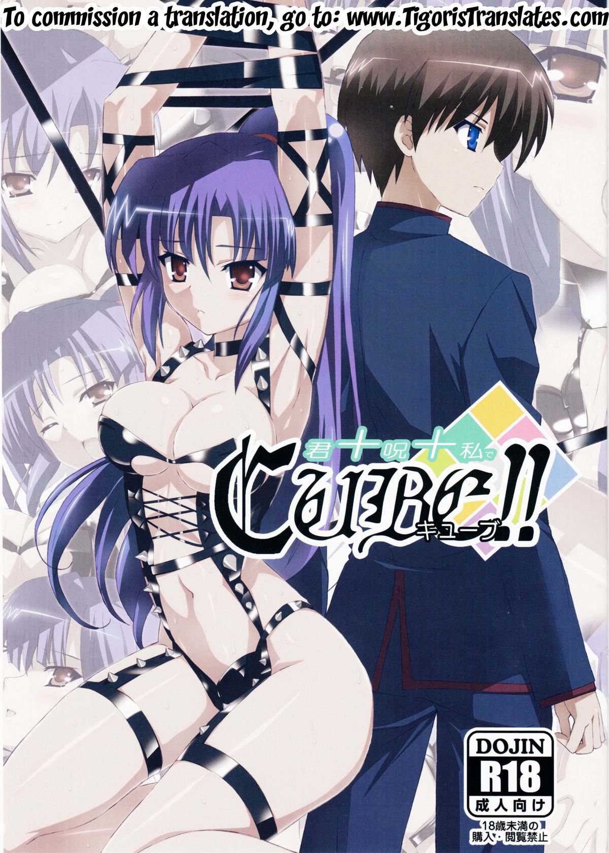 Kimi + Noroi + Watashi de CUBE!! | You+Cursed+Me CUBE!! page 1 full
