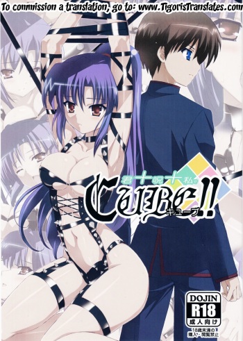 (COMIC1☆6) [Yowatari Kouba (Jet Yowatari)] Kimi + Noroi + Watashi de CUBE!! | You+Cursed+Me CUBE!! (C Cube) [English] [Tigoris Translates] cover