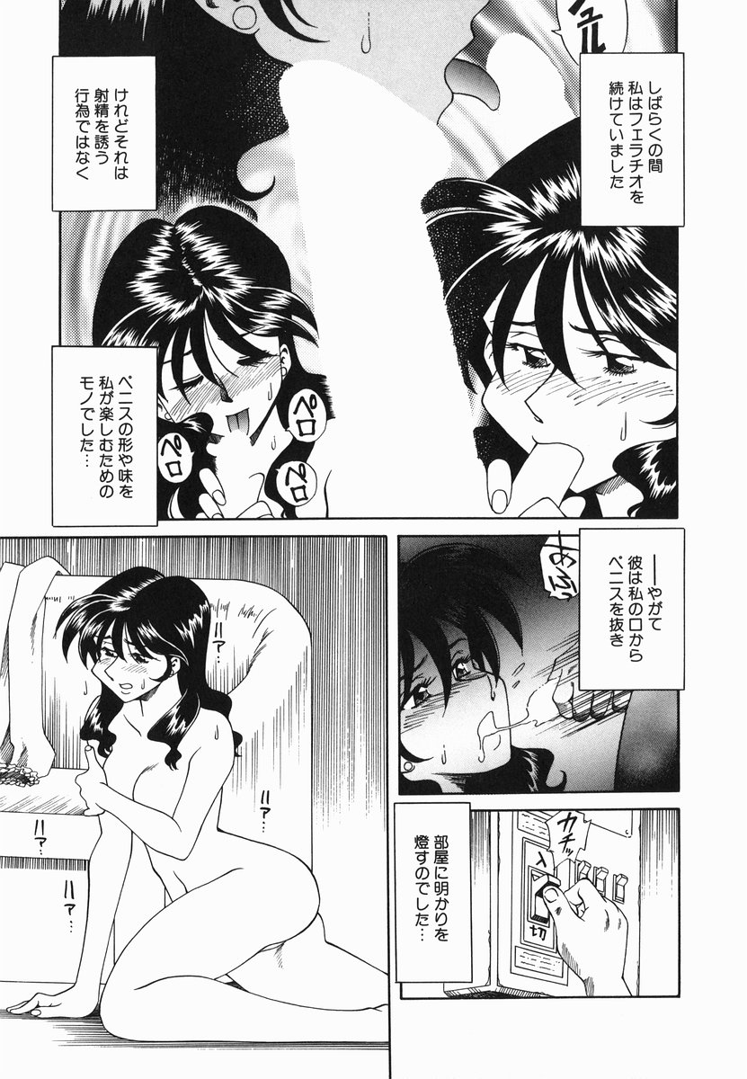 Kannou ni Oboreru Youko page 11 full