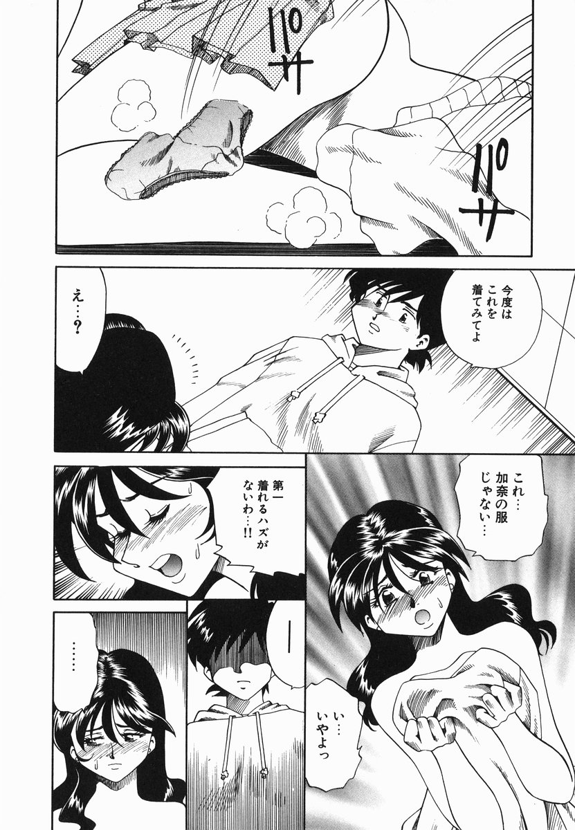 Kannou ni Oboreru Youko page 12 full