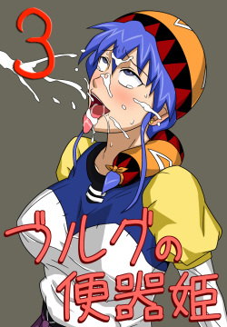 The Cumdumpster Princess of Burg 3