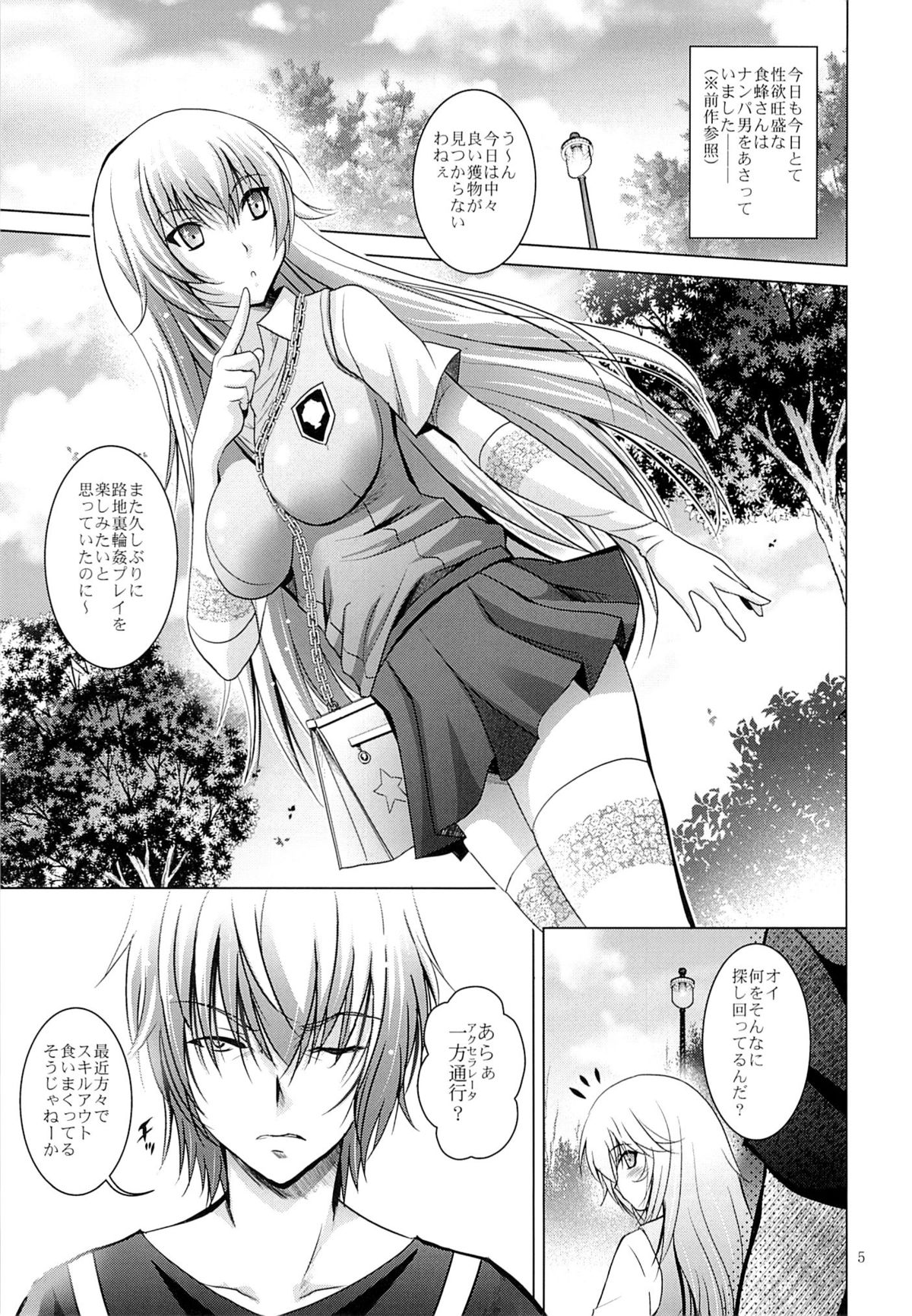 MOUSOU THEATER 42 page 4 full