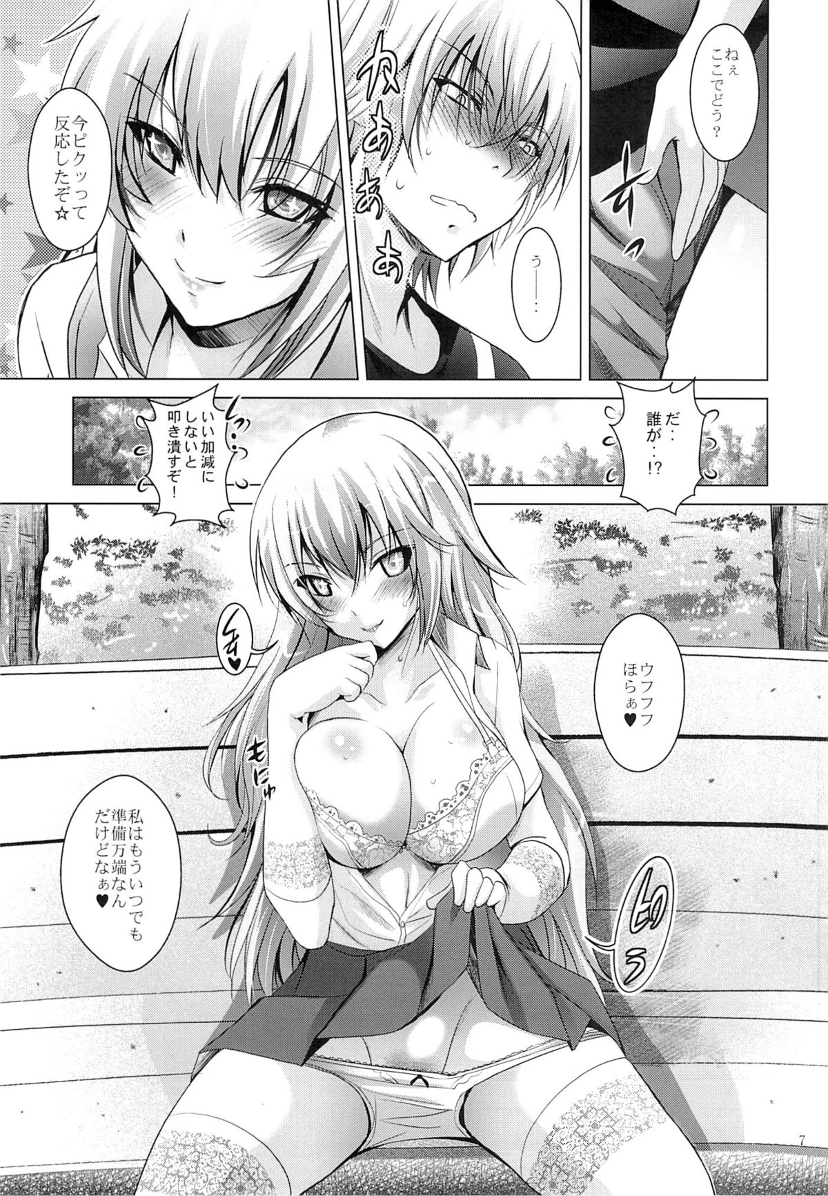 MOUSOU THEATER 42 page 6 full
