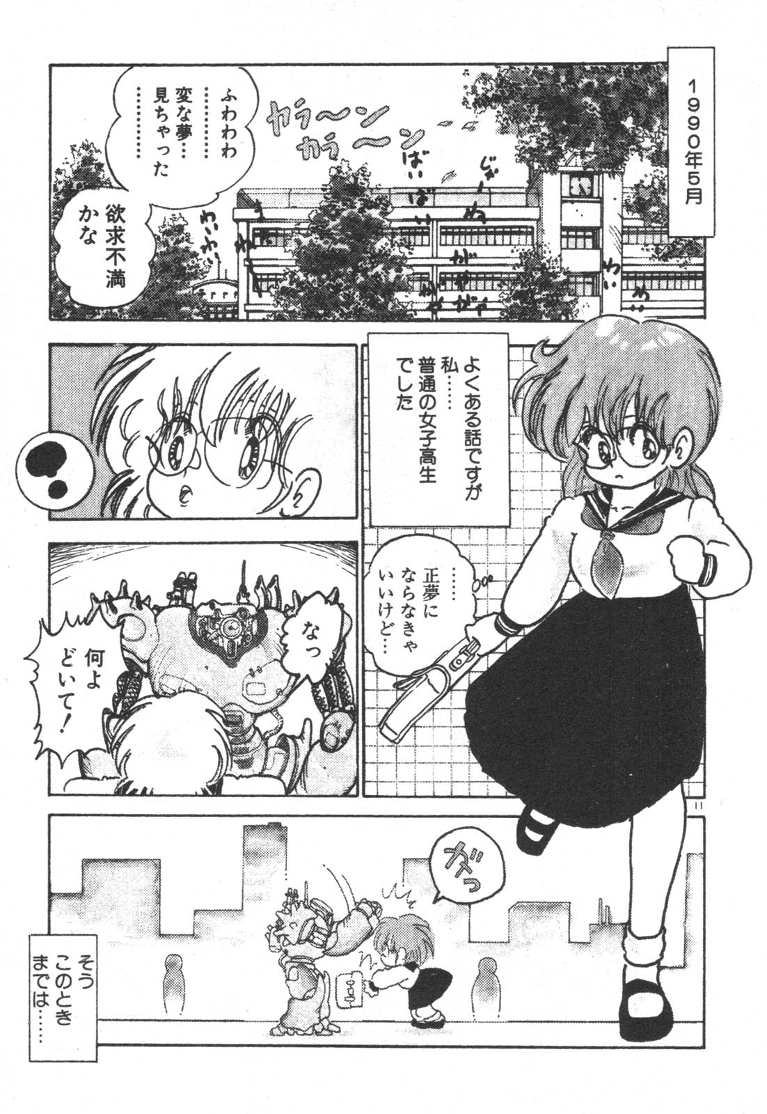 Daitan Kangofu-san page 12 full