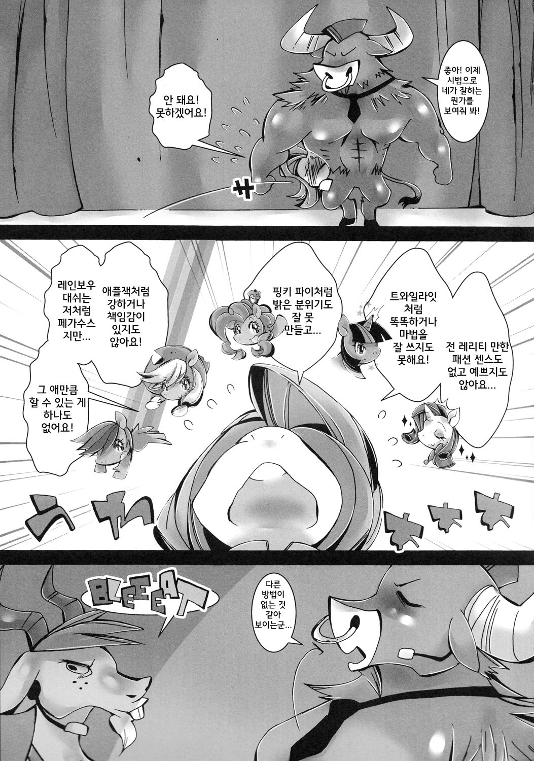 Kiiroi koto, Midori no Asparagus page 8 full