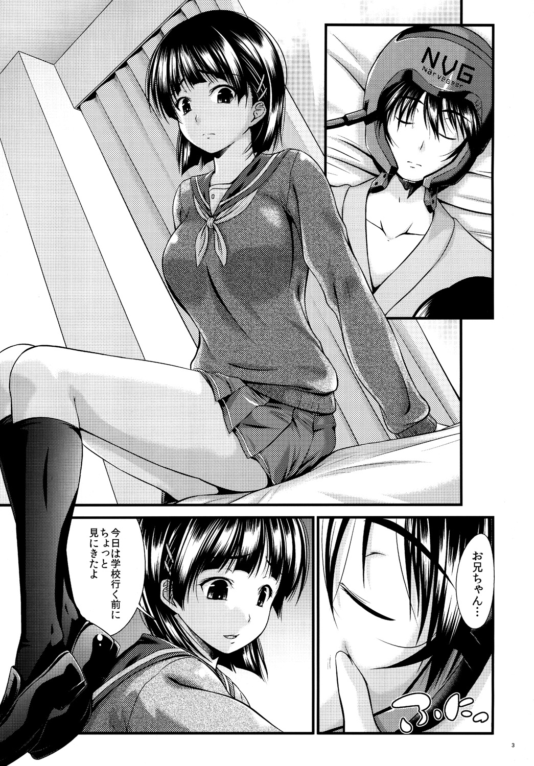 Suguha no Himitsu page 2 full