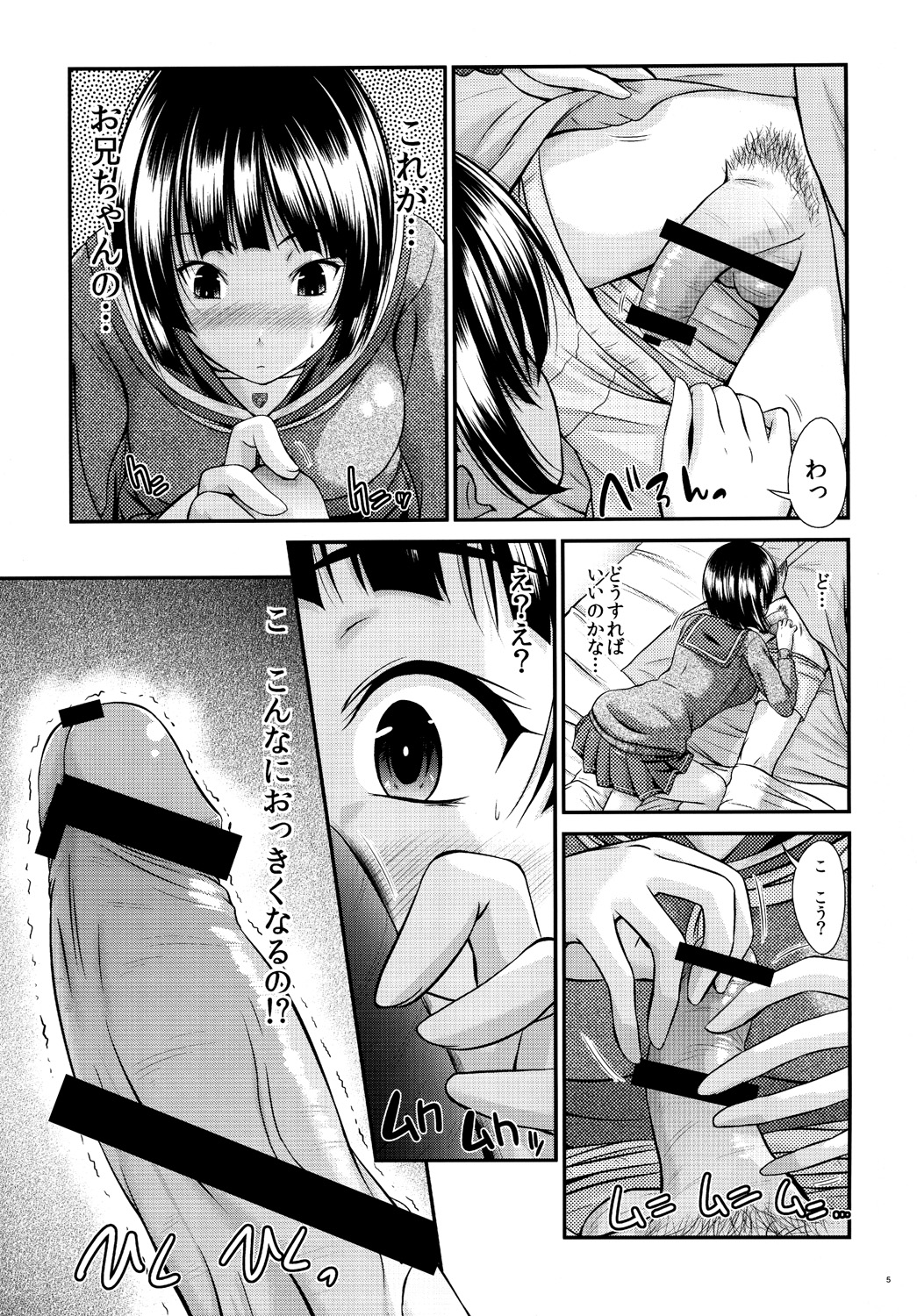 Suguha no Himitsu page 4 full