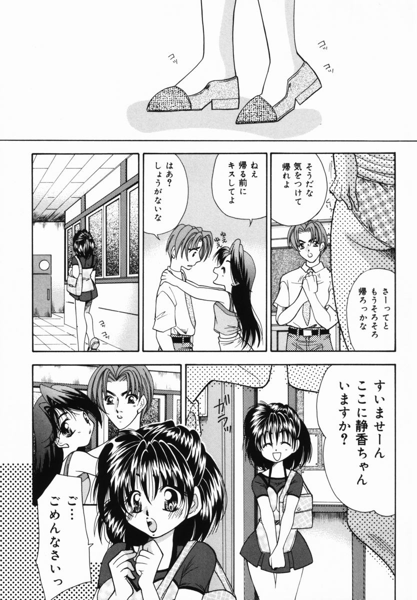 Ichiban Daisuki - It Likes It Best page 12 full