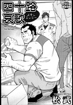 An Elegy Of His Forties