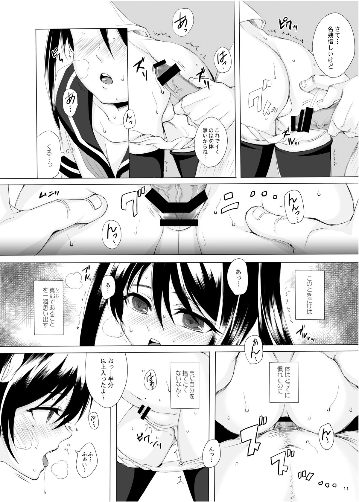 Kari -02- page 11 full