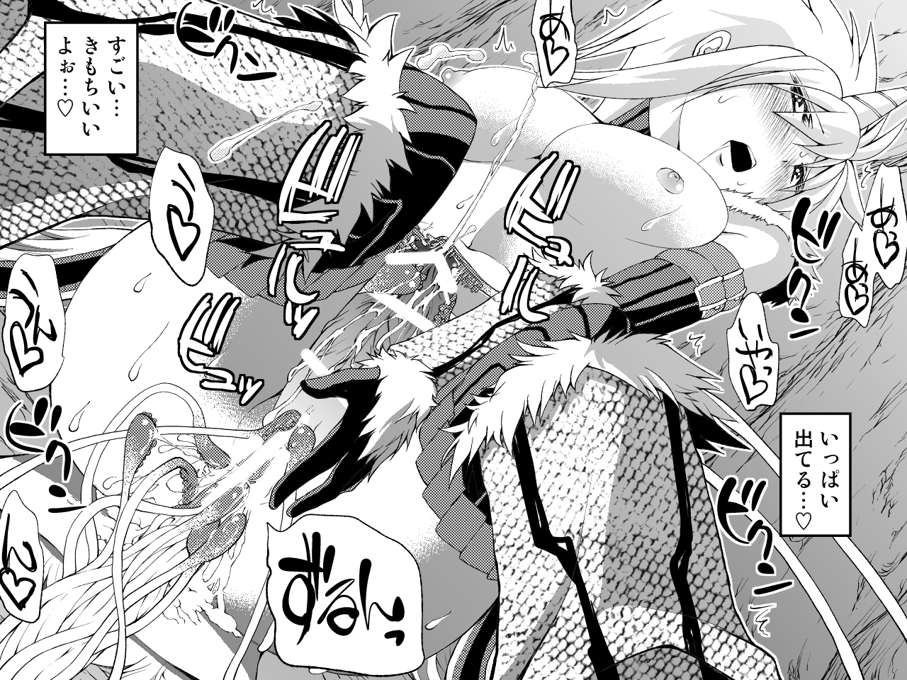Kirin-san no Chinko 2 page 6 full