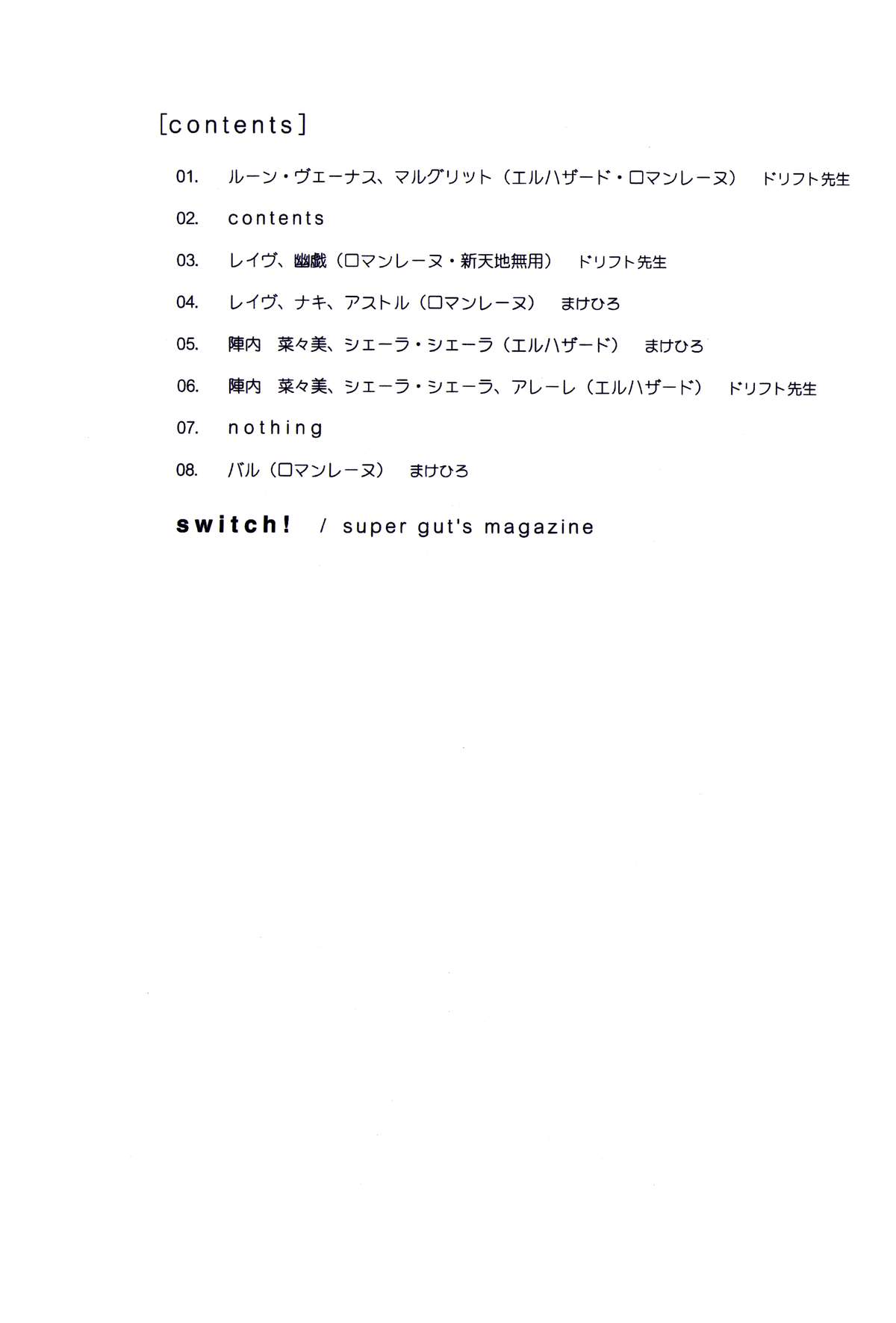 switch! page 2 full
