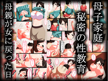 [Yasai no Kuni] Boshi Katei Himitsu no Sei Kyouiku Hahaoya ga Onna ni Modotta Hi cover