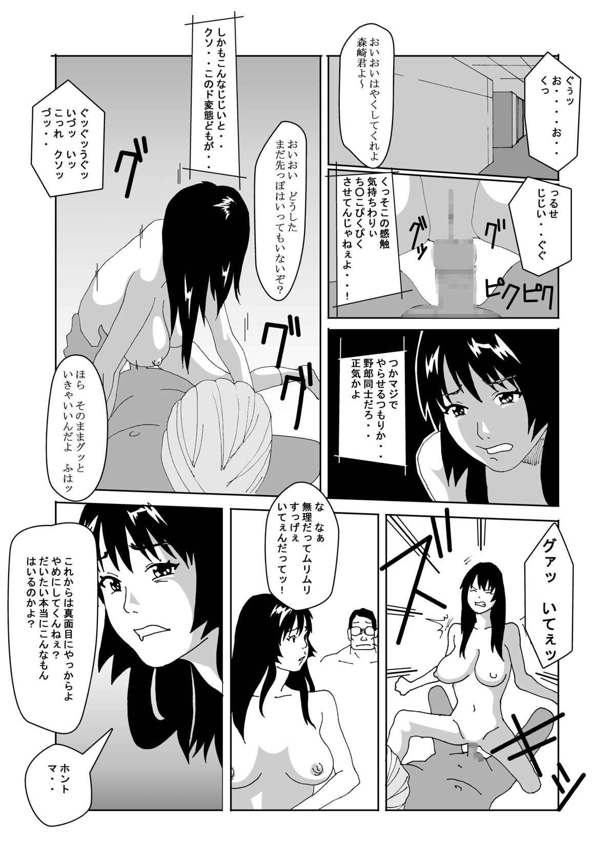 Tokubetsu Shidou de Nyotaika shimasu page 12 full