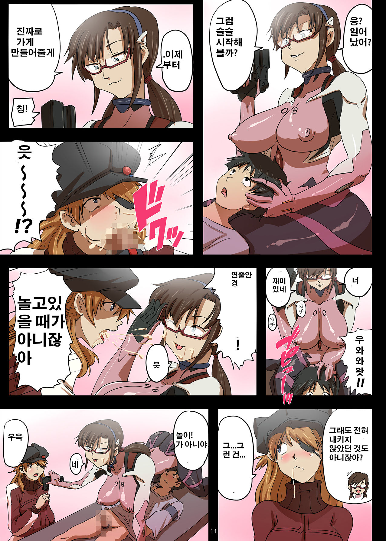 WILLE no Onnatachi ni Kousoku Sarete Ika Sare Makuri no Gyaku Rape page 11 full