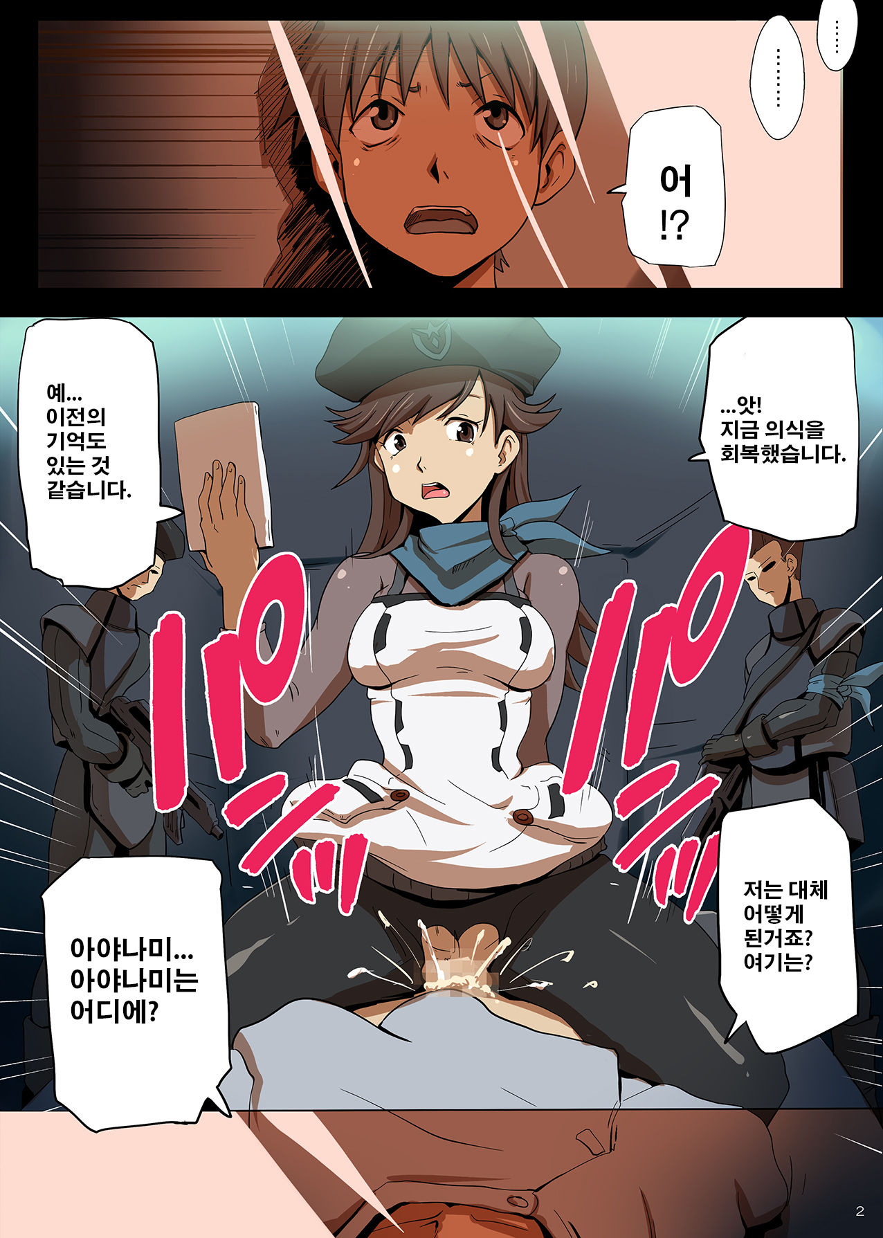WILLE no Onnatachi ni Kousoku Sarete Ika Sare Makuri no Gyaku Rape page 2 full