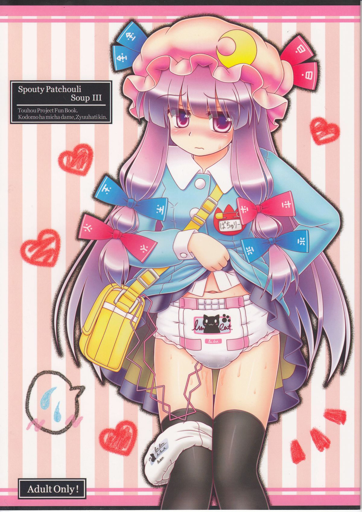 Spouty Patchouli Soup 3 page 1 full