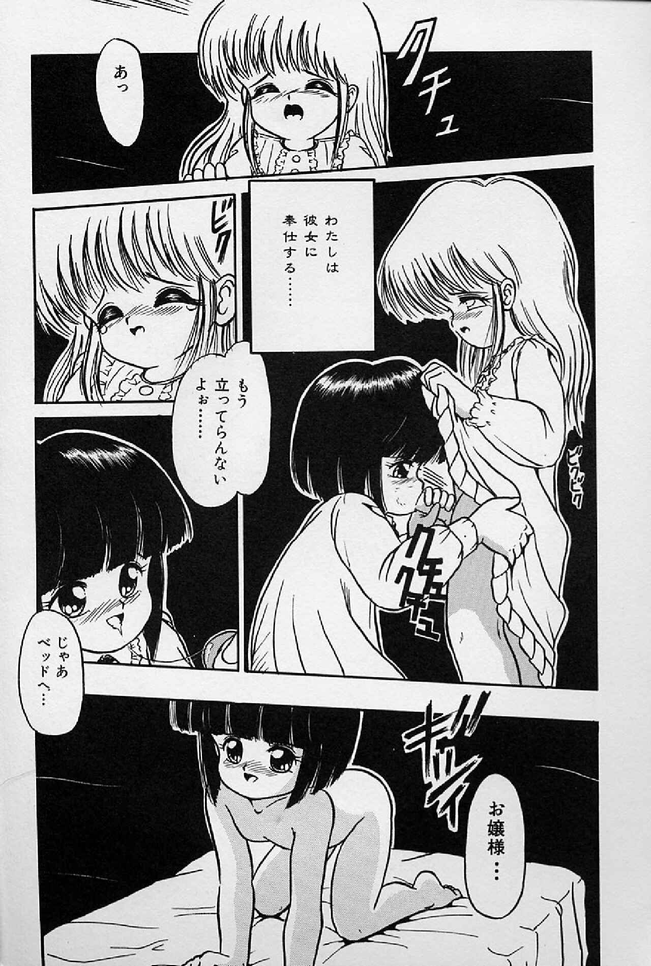 Fuugawari na Yoru. page 11 full
