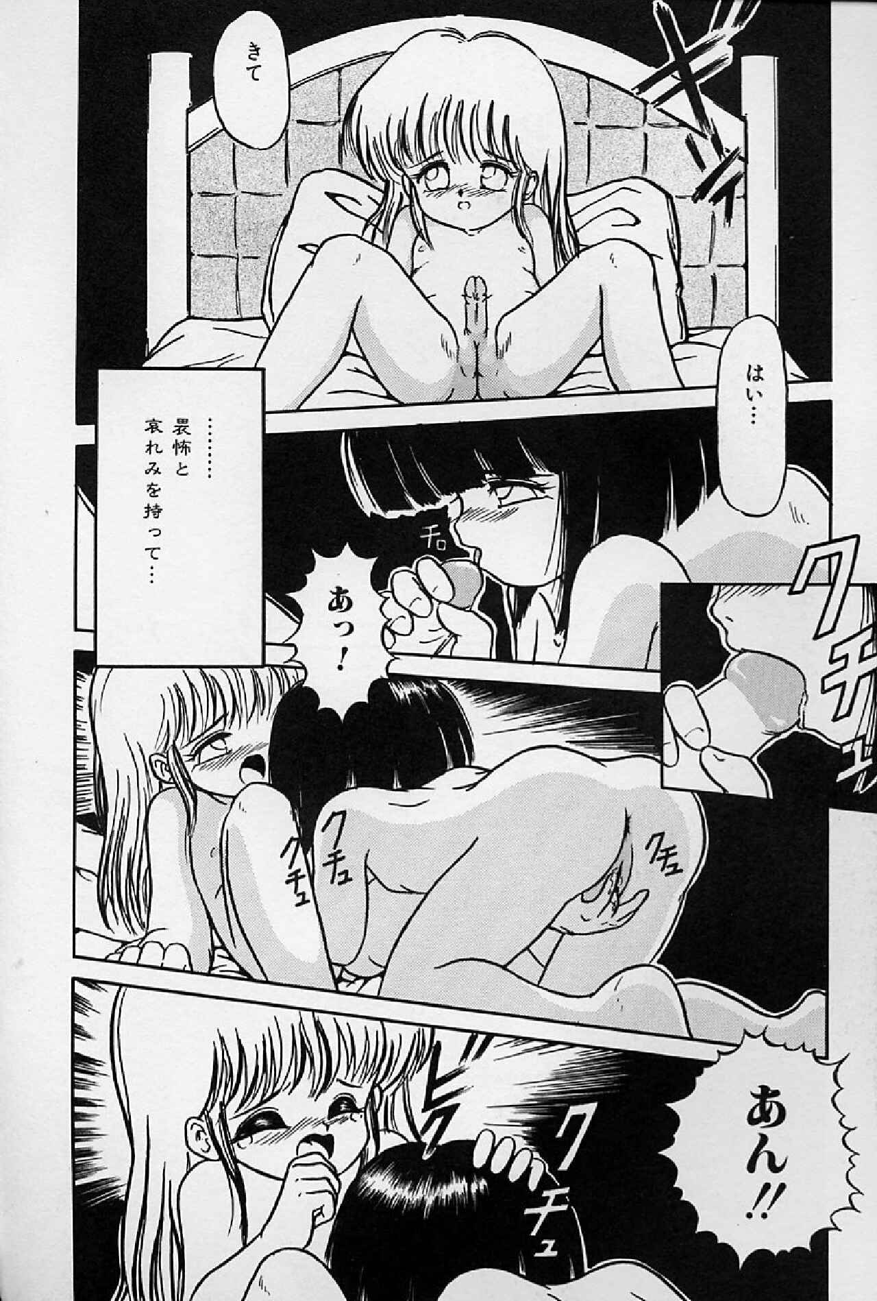 Fuugawari na Yoru. page 12 full