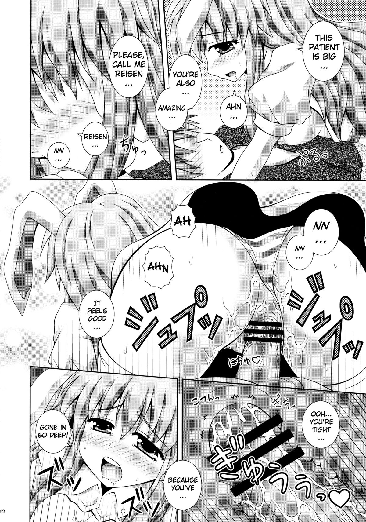Udonge Ganbarimasu page 11 full