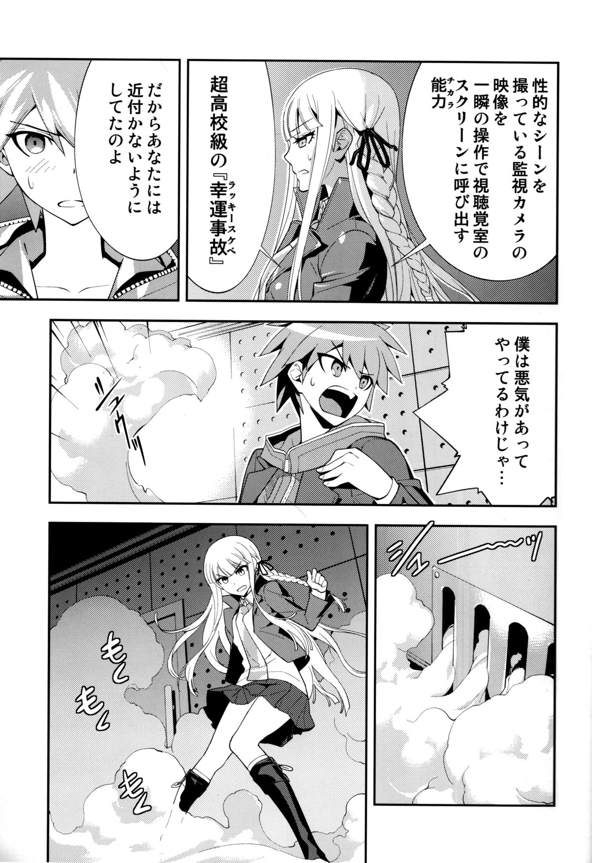 accident page 12 full
