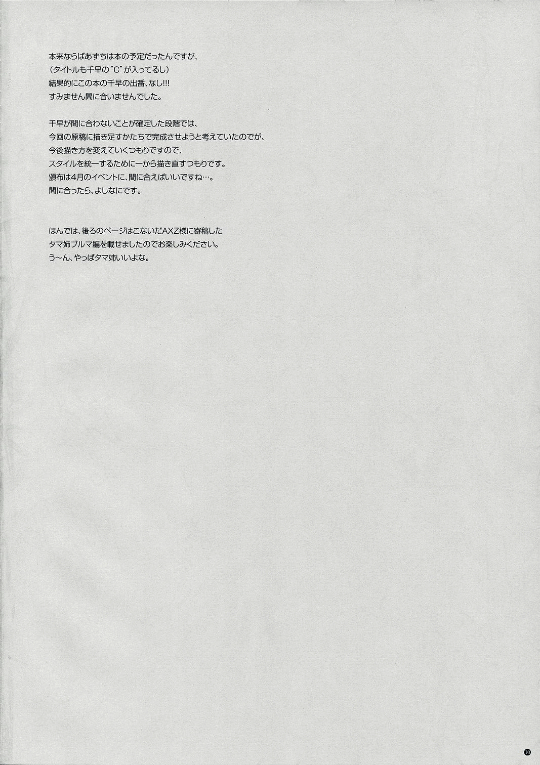 AHC... page 12 full