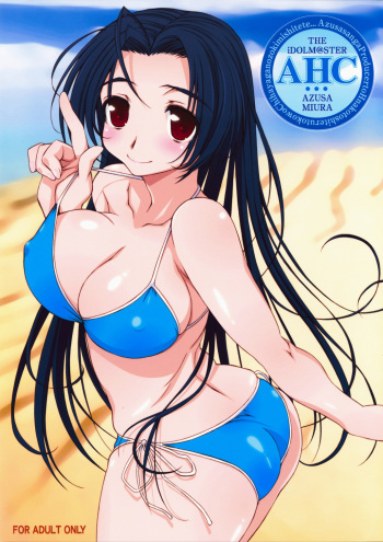 (C75) [Yamaguchi Print (Tamaki Yayoi)] AHC... (THE iDOLM@STER, ToHeart2) [English] [cowsrkool] cover