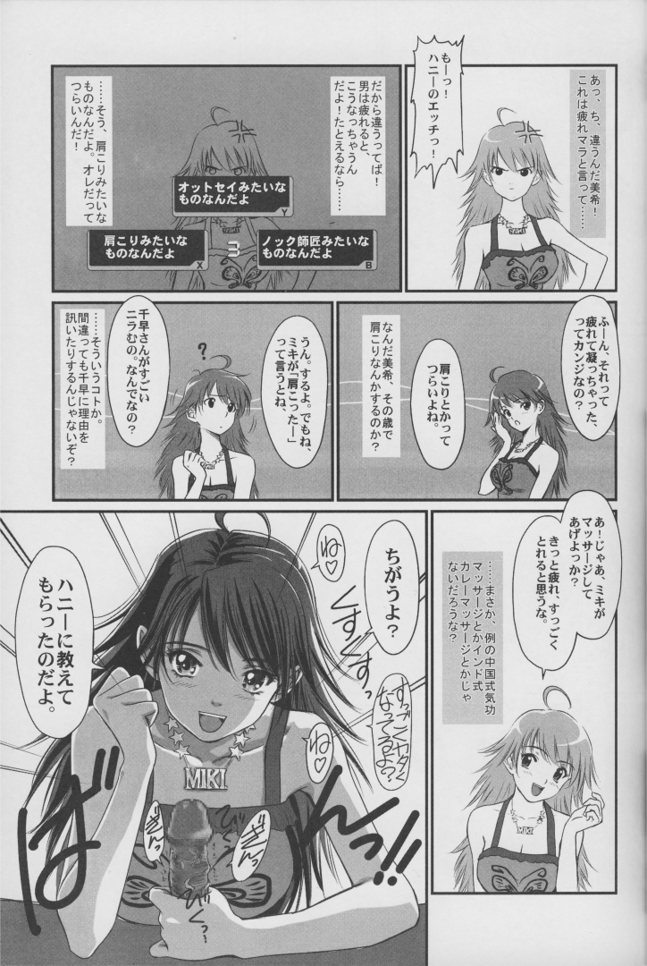 @ "At Mark" page 5 full