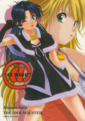 (C72) [Hispano-Suiza (Oofuji Reiichirou)] @ "At Mark" (THE iDOLM@STER) cover
