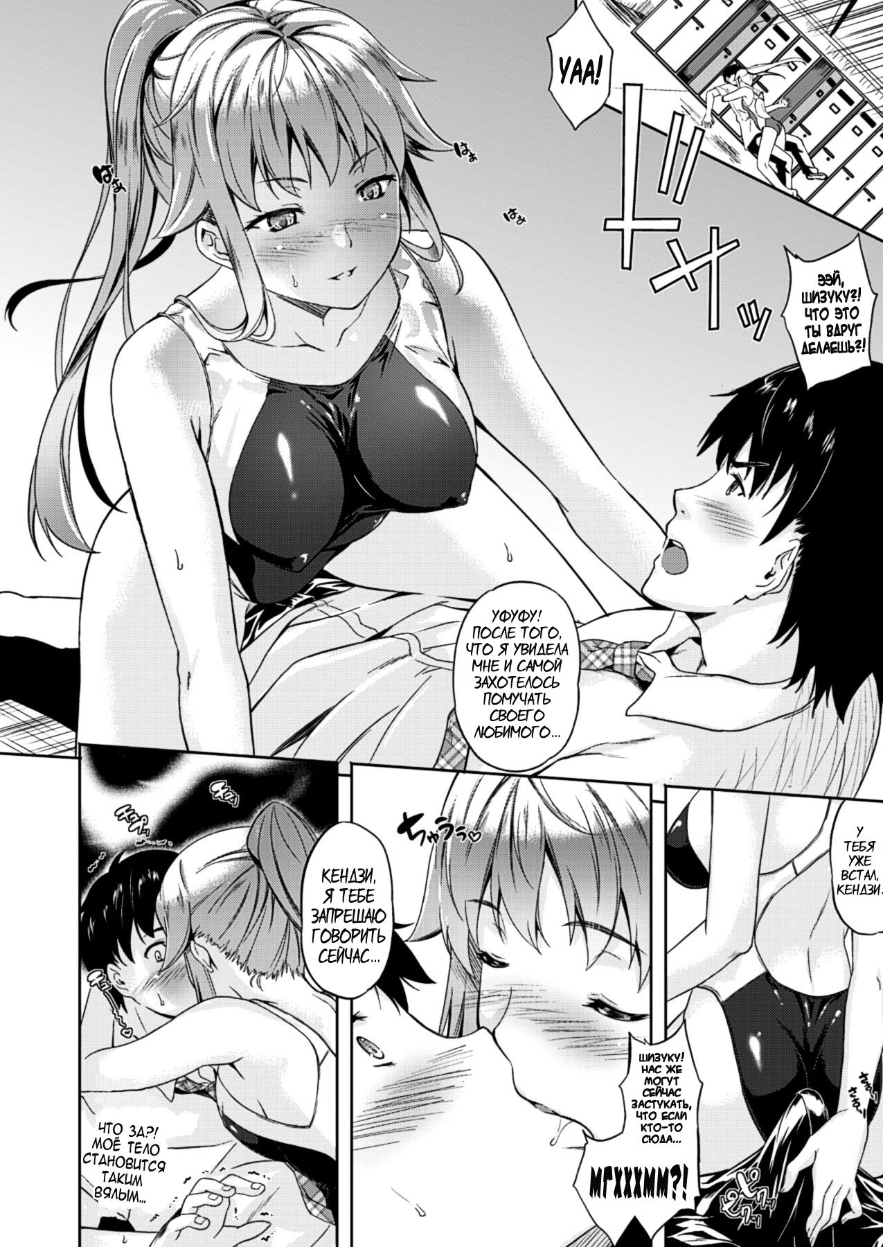 Succu Life ch.02 page 12 full