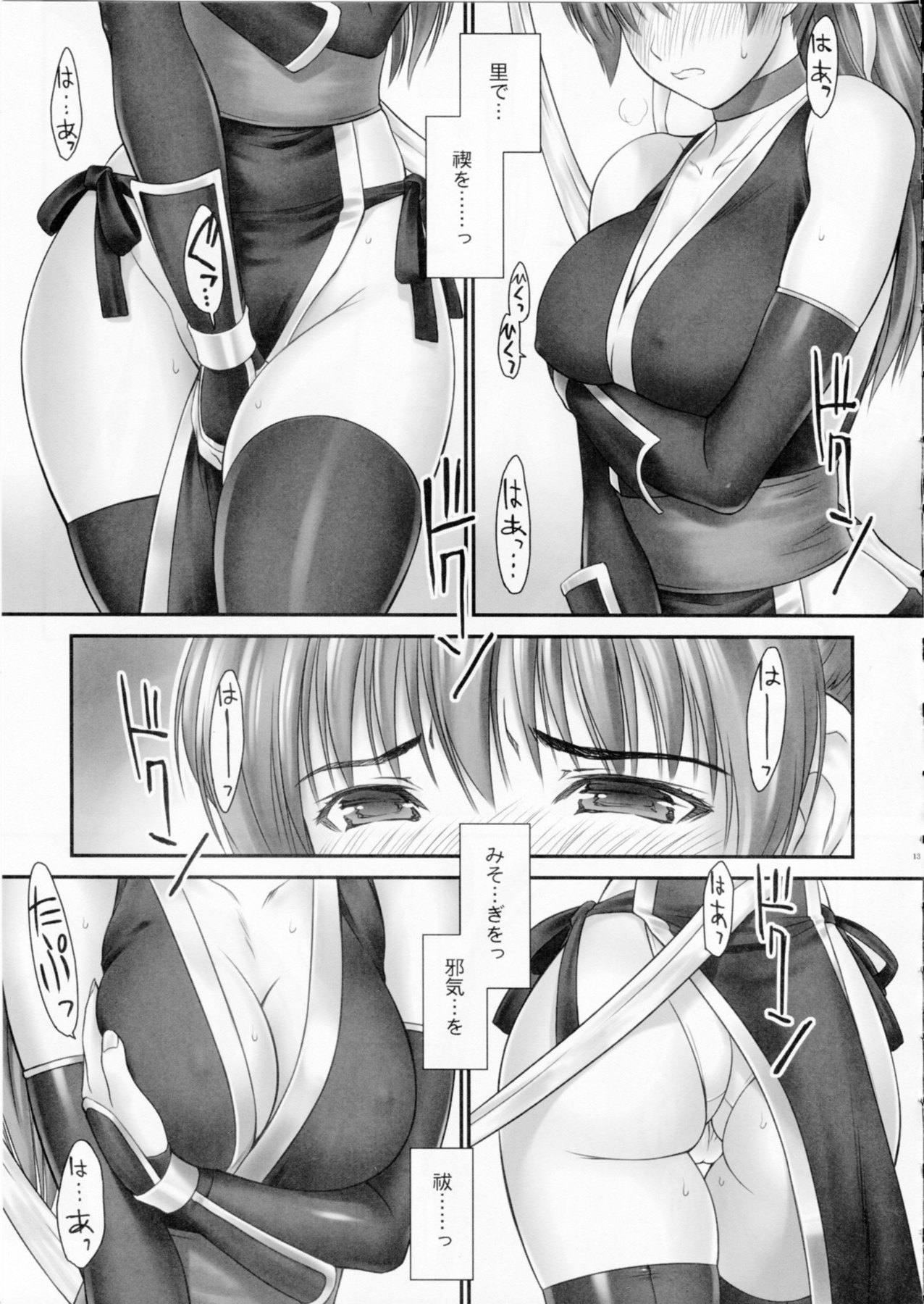Toukiden Maki no Ichi page 12 full