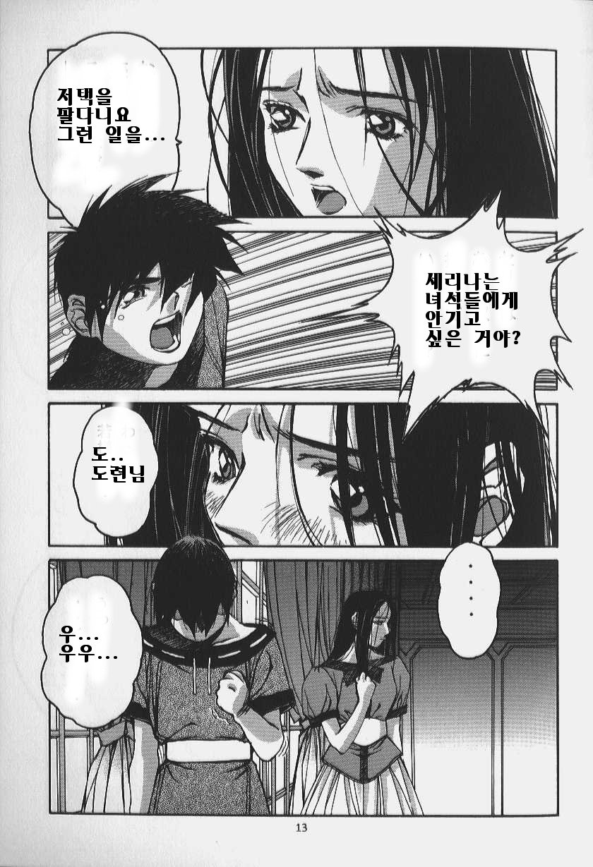ORIGINAL page 11 full