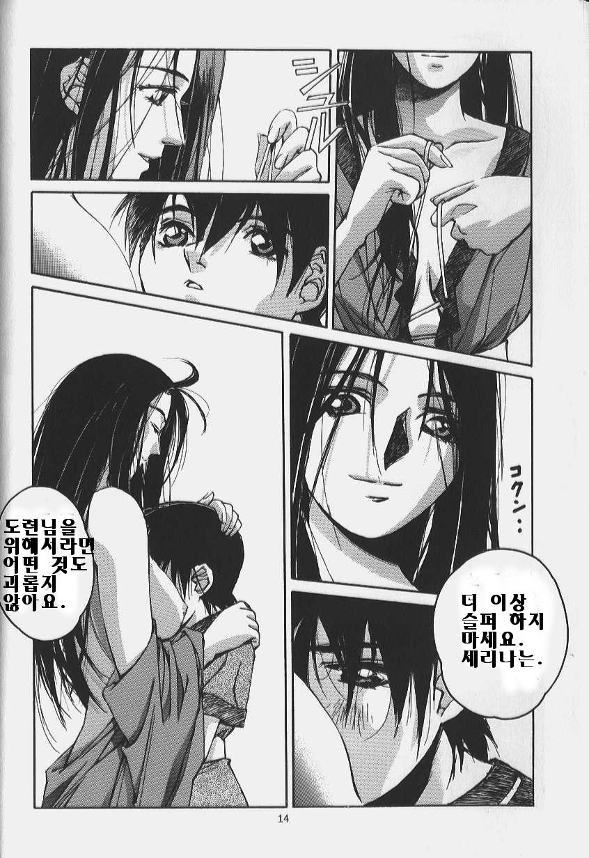 ORIGINAL page 12 full