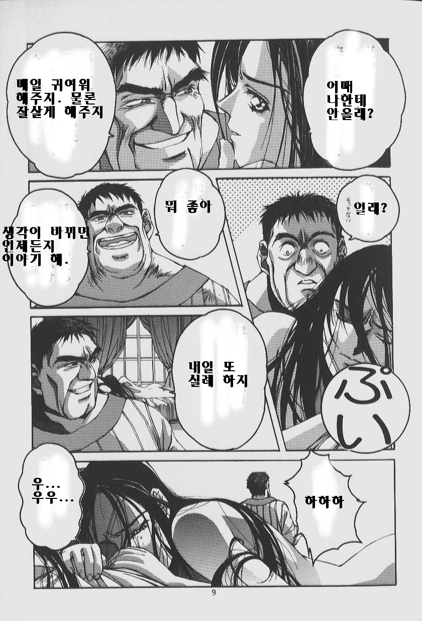 ORIGINAL page 7 full