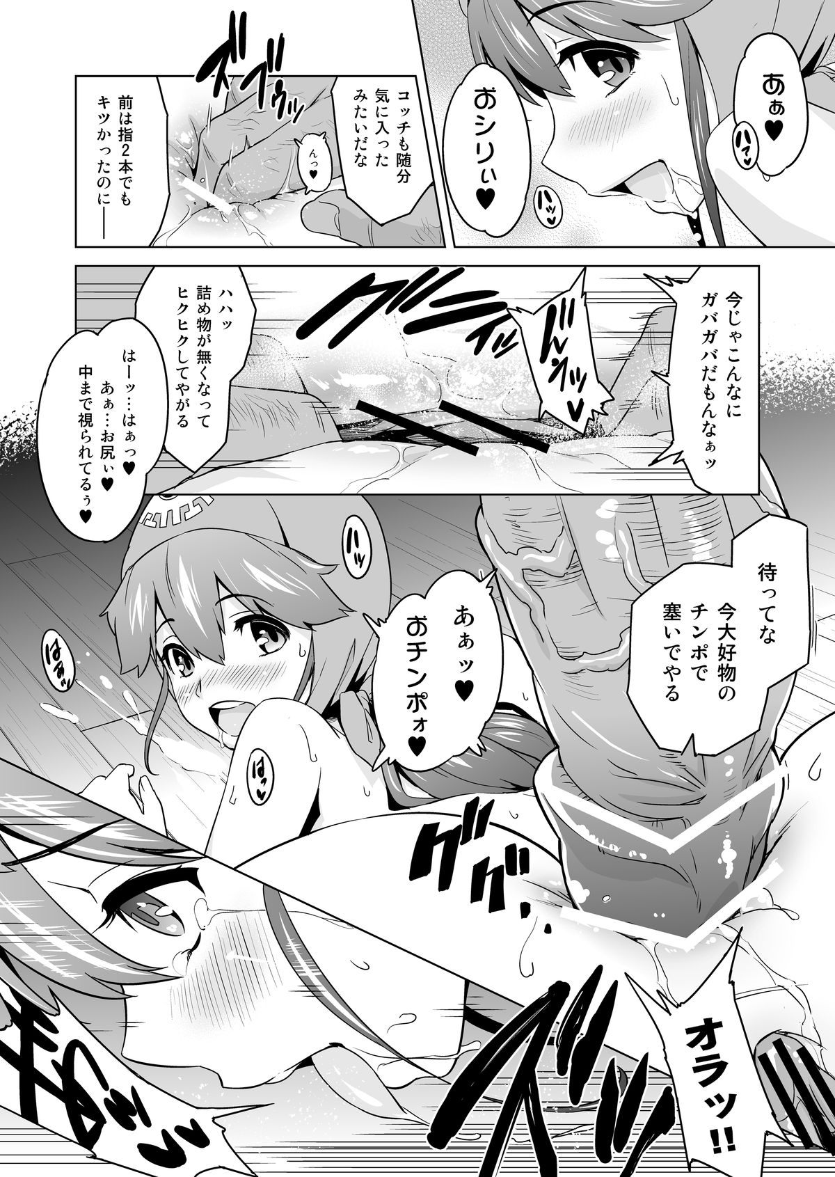 Shinsetsu Inu ni Natta Oujo-sama page 12 full