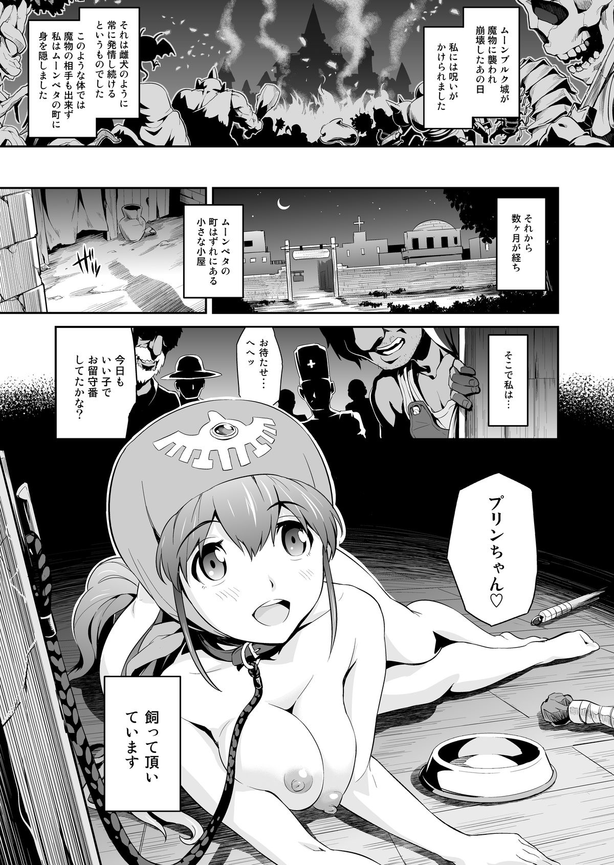 Shinsetsu Inu ni Natta Oujo-sama page 5 full