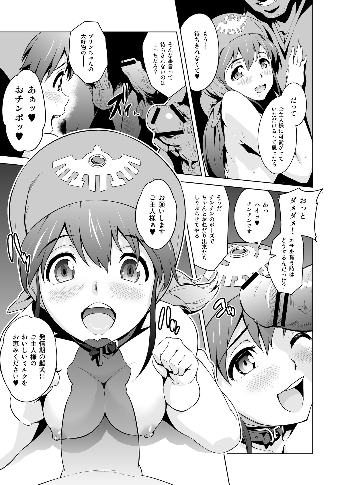 Shinsetsu Inu ni Natta Oujo-sama page 7 full
