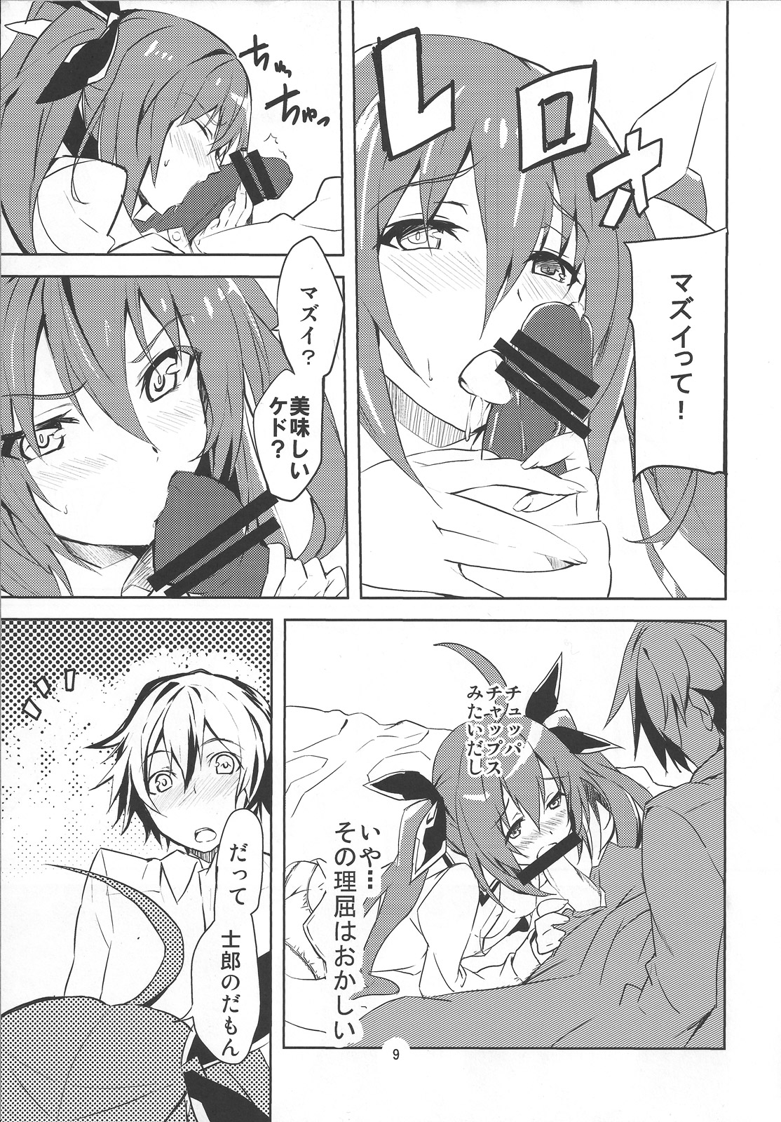 hollie page 10 full