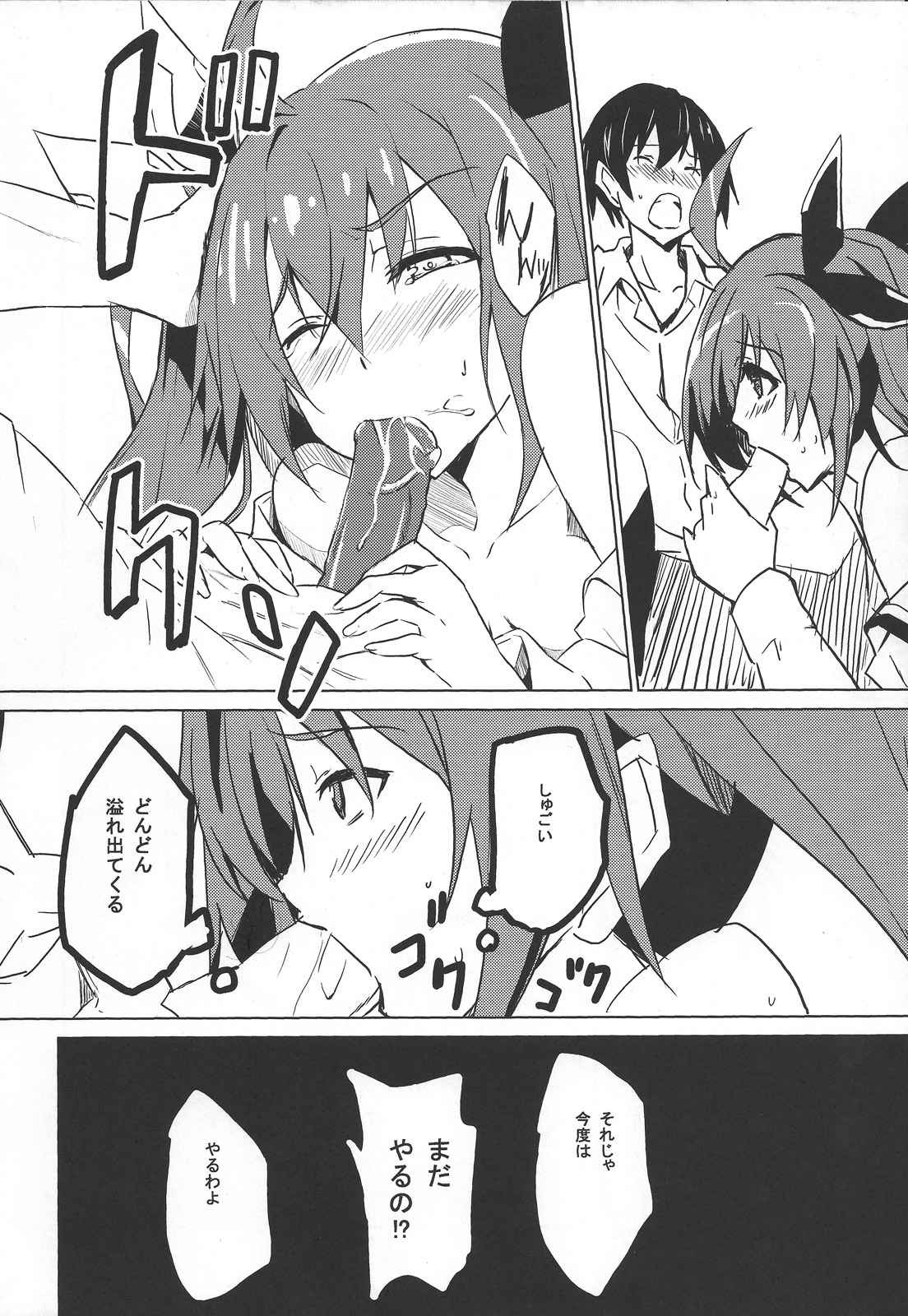 hollie page 11 full