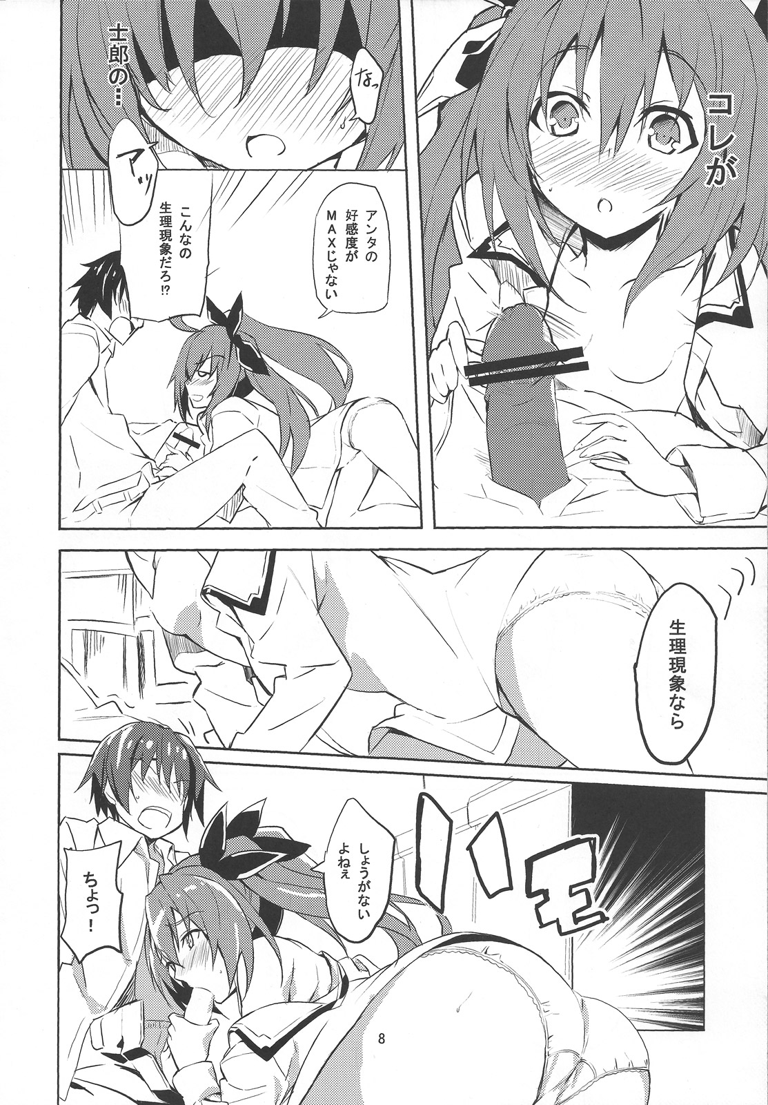 hollie page 9 full