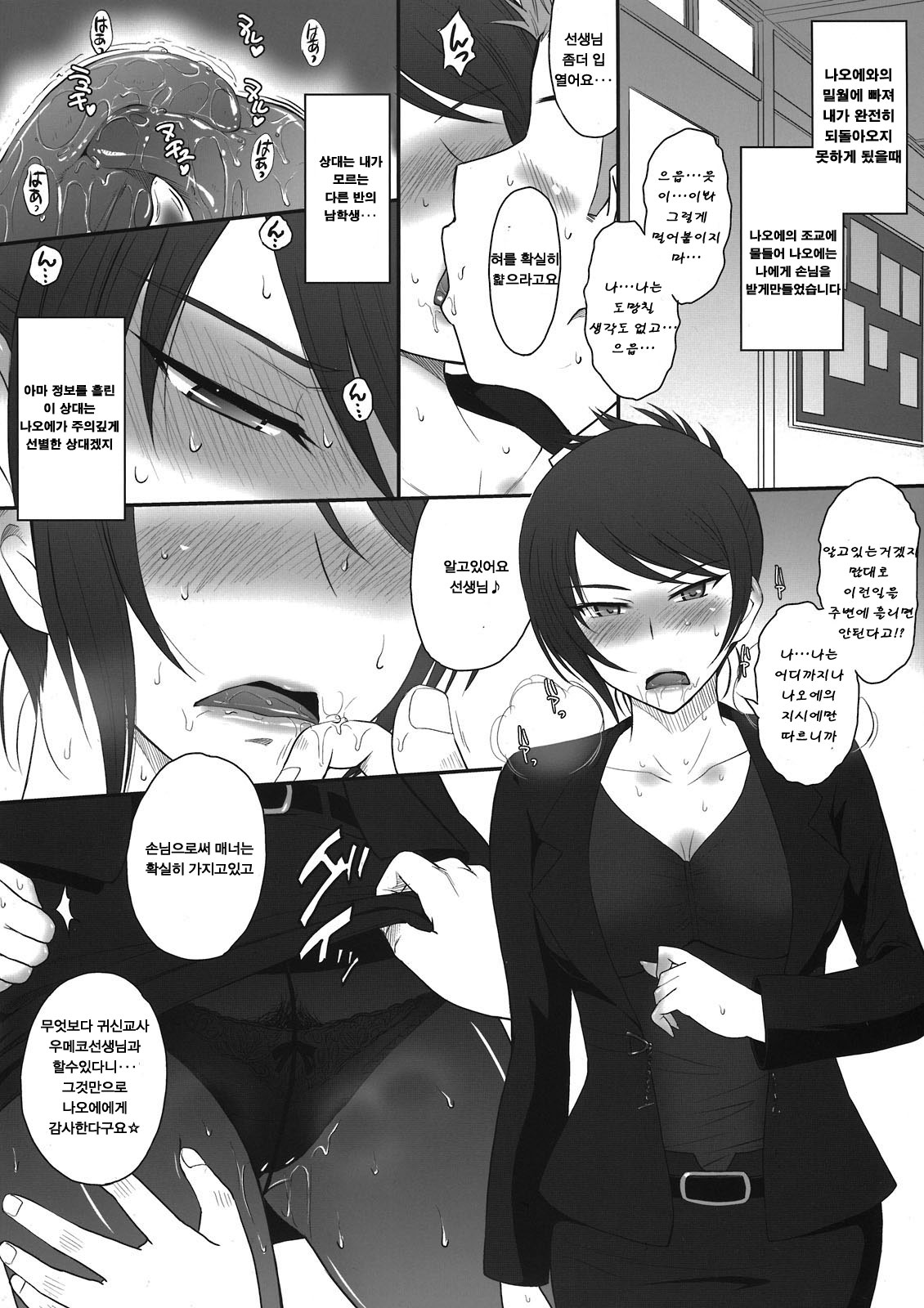 Maji ni Watashi-tachi to Harem Shinasai!!+ Umeko After page 2 full