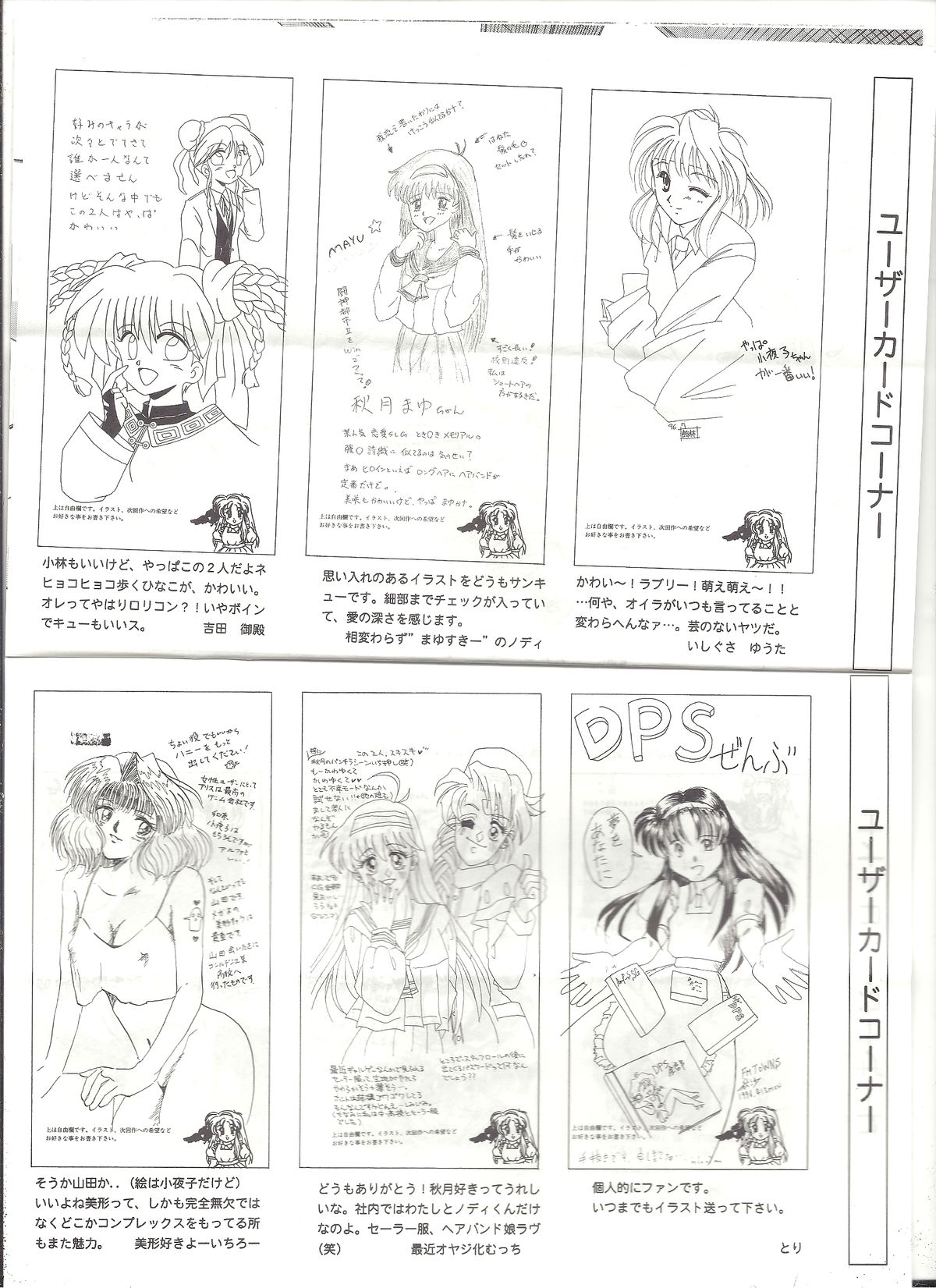 アリスの部屋 Vol.25 page 11 full